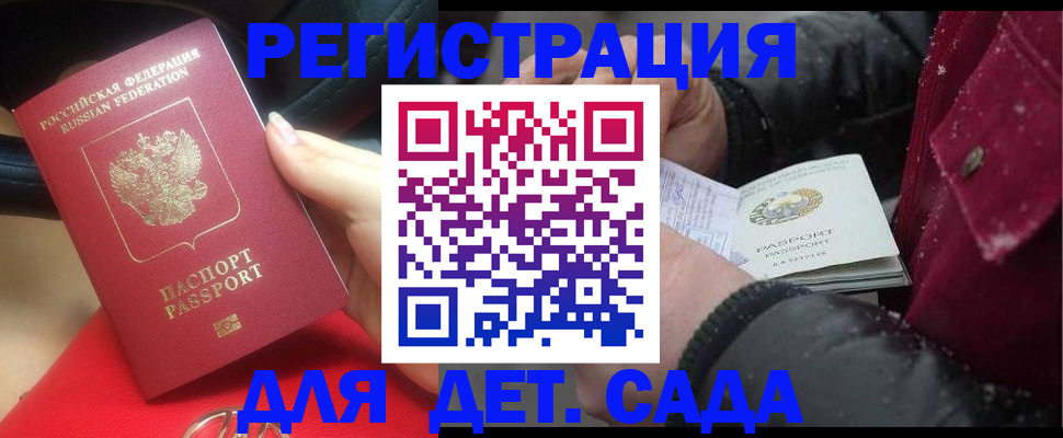 временная регистрация адрес в Кунгуре